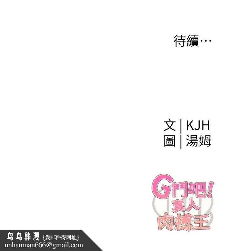 第6話-充滿母愛的性事