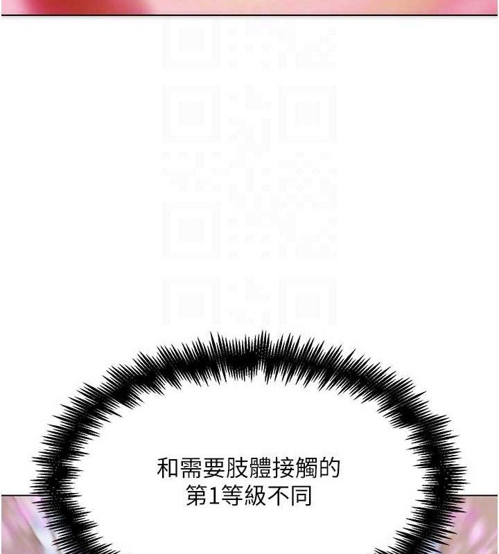 第6話-充滿母愛的性事