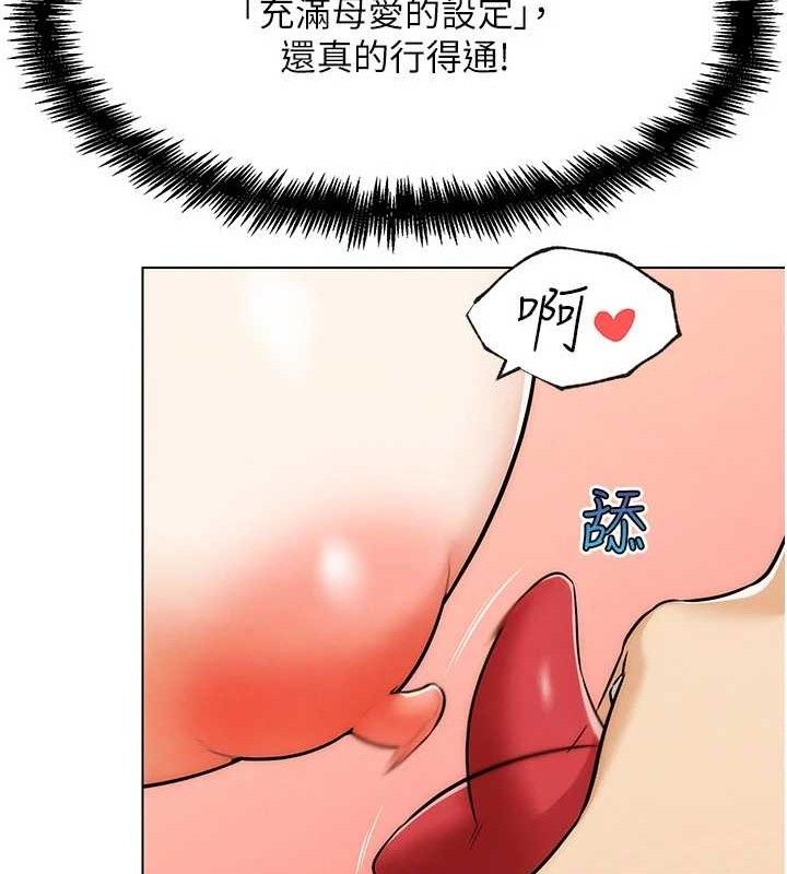 第6話-充滿母愛的性事