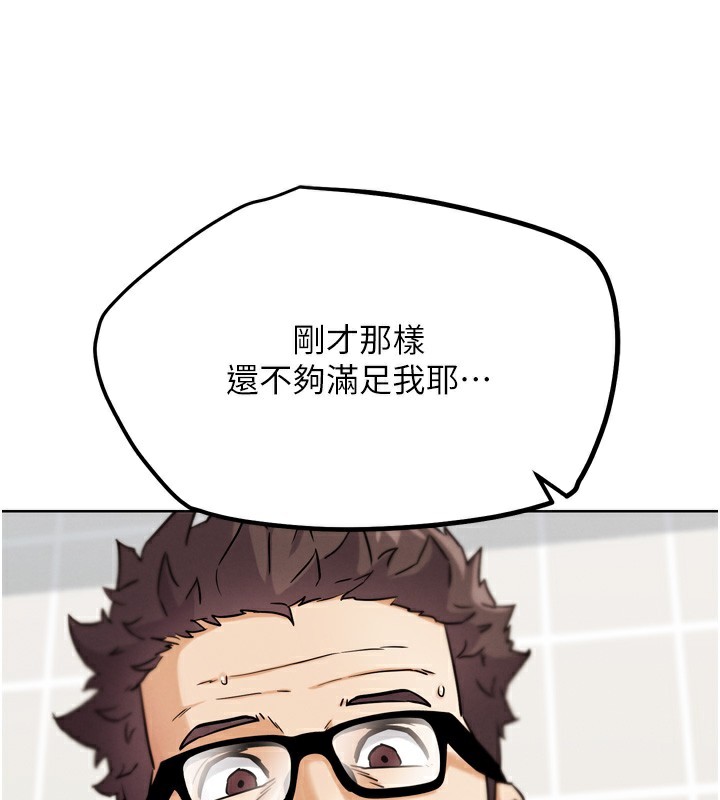 第14話-淫水噴泉秀