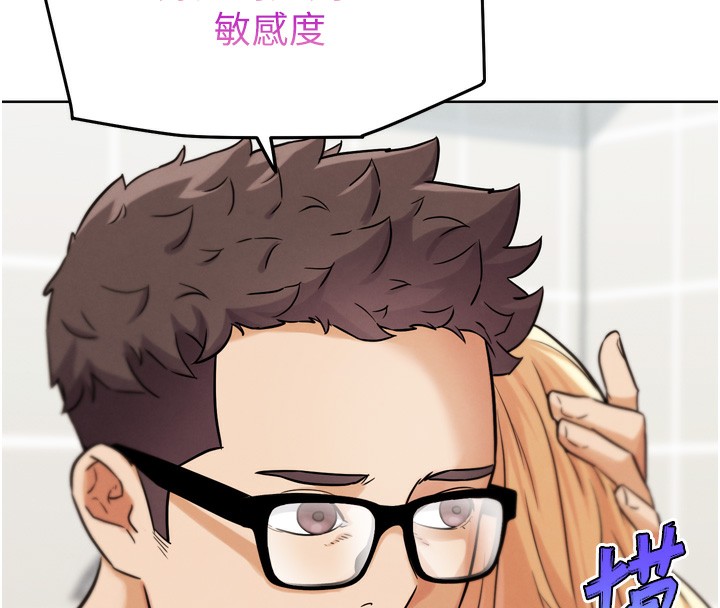 第14話-淫水噴泉秀