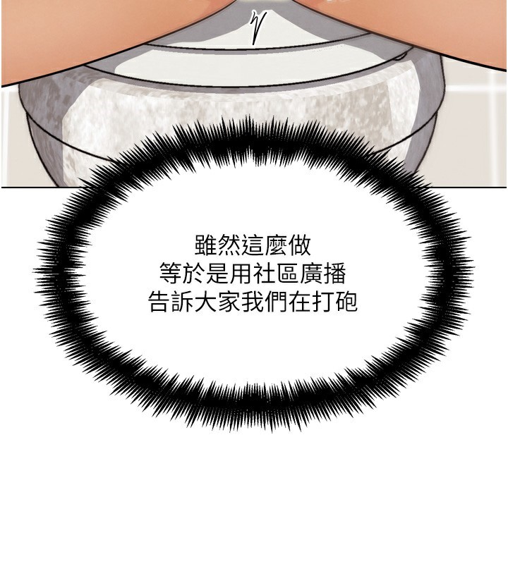 第14話-淫水噴泉秀