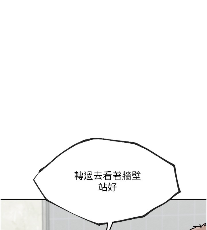 第14話-淫水噴泉秀