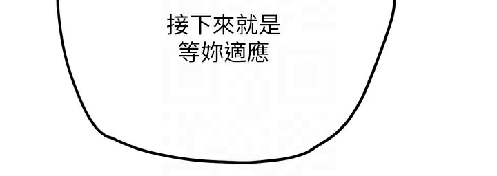 第14話-淫水噴泉秀