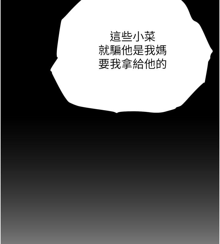 第16話-是時候使出必殺技了!