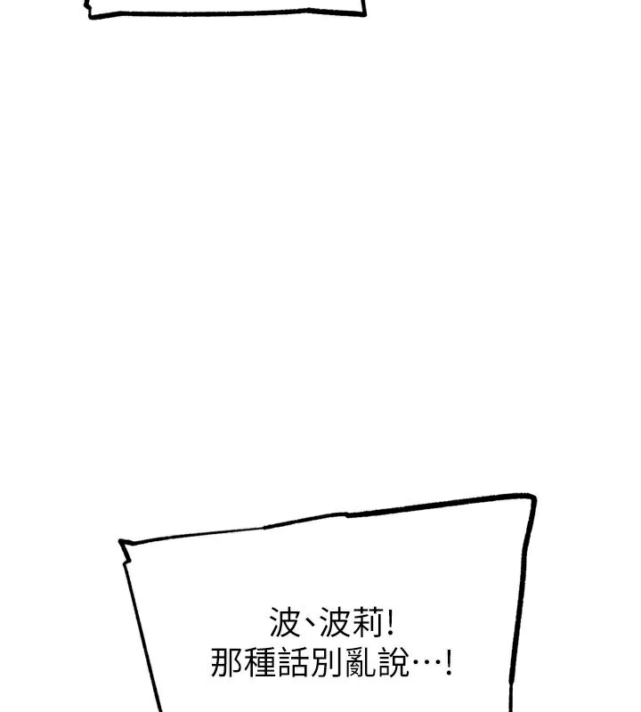第16話-是時候使出必殺技了!