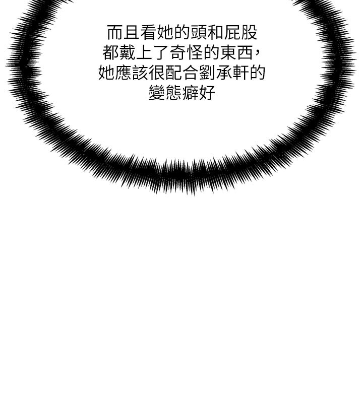 第16話-是時候使出必殺技了!