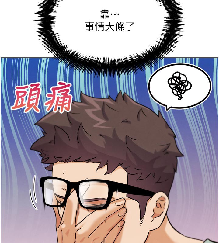 第16話-是時候使出必殺技了!