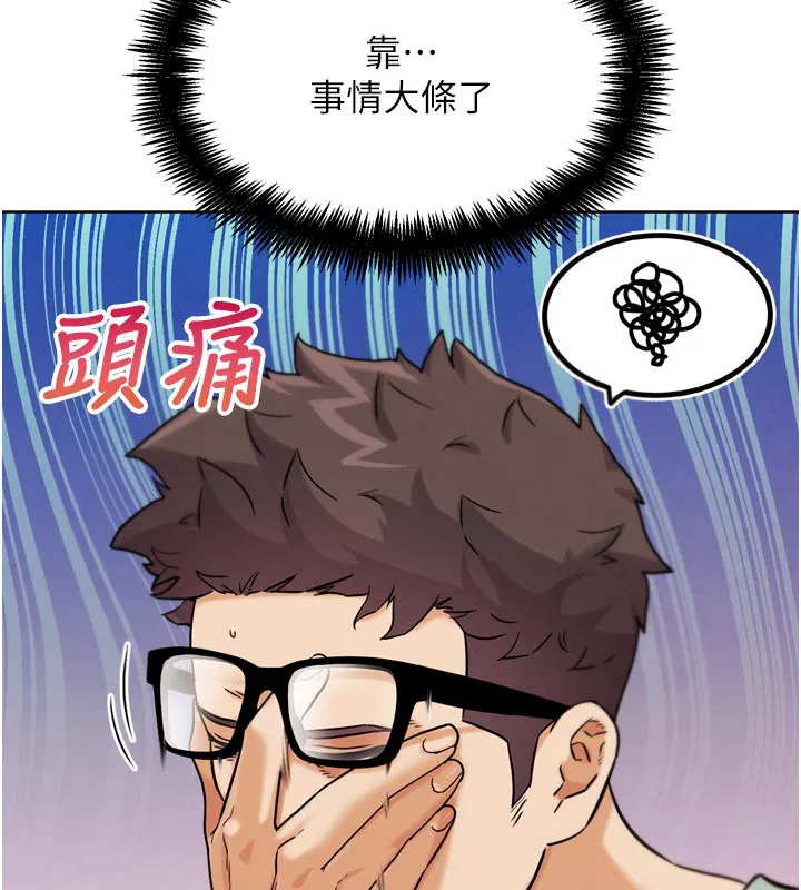 第16話-是時候使出必殺技了!