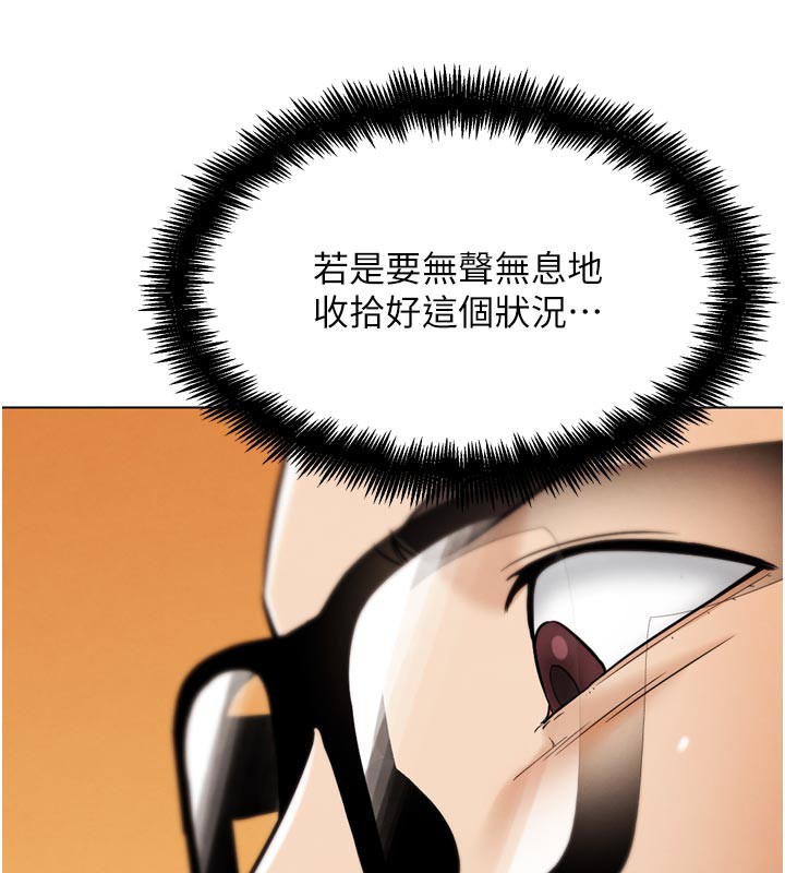 第16話-是時候使出必殺技了!