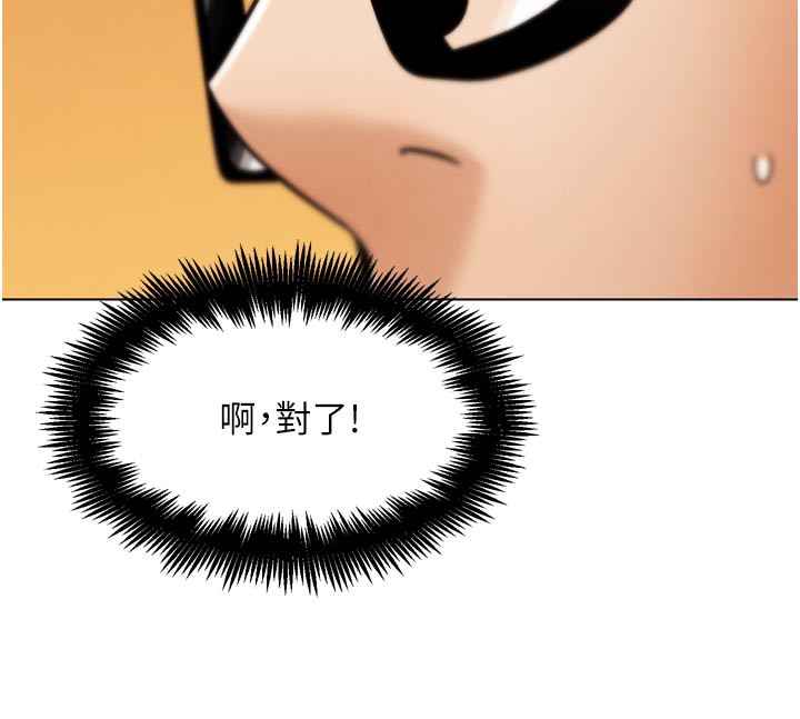 第16話-是時候使出必殺技了!