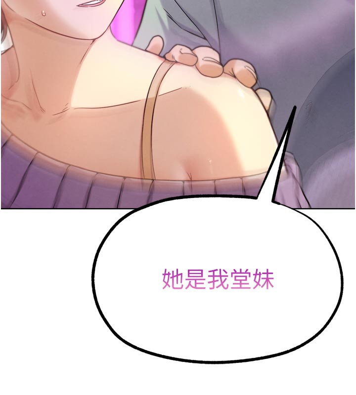 第16話-是時候使出必殺技了!