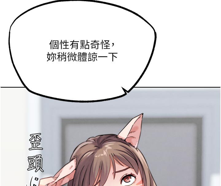 第16話-是時候使出必殺技了!