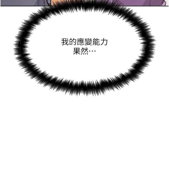 第16話-是時候使出必殺技了!