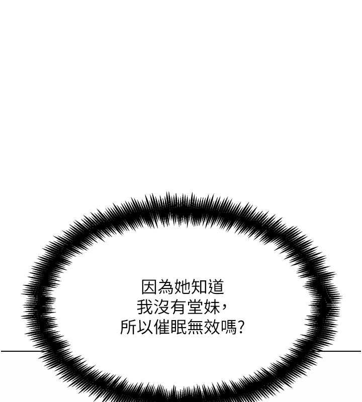 第16話-是時候使出必殺技了!