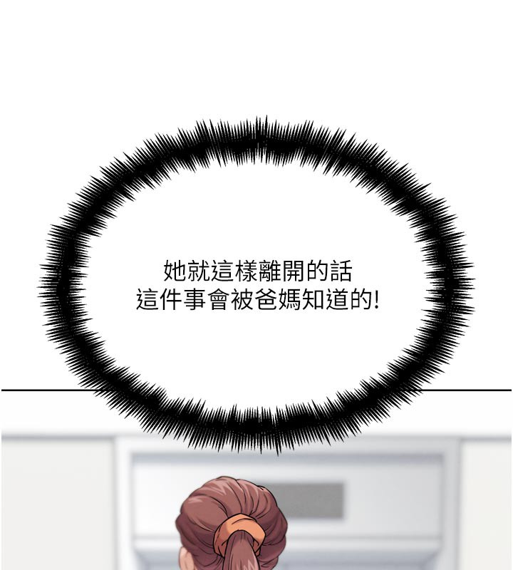 第16話-是時候使出必殺技了!