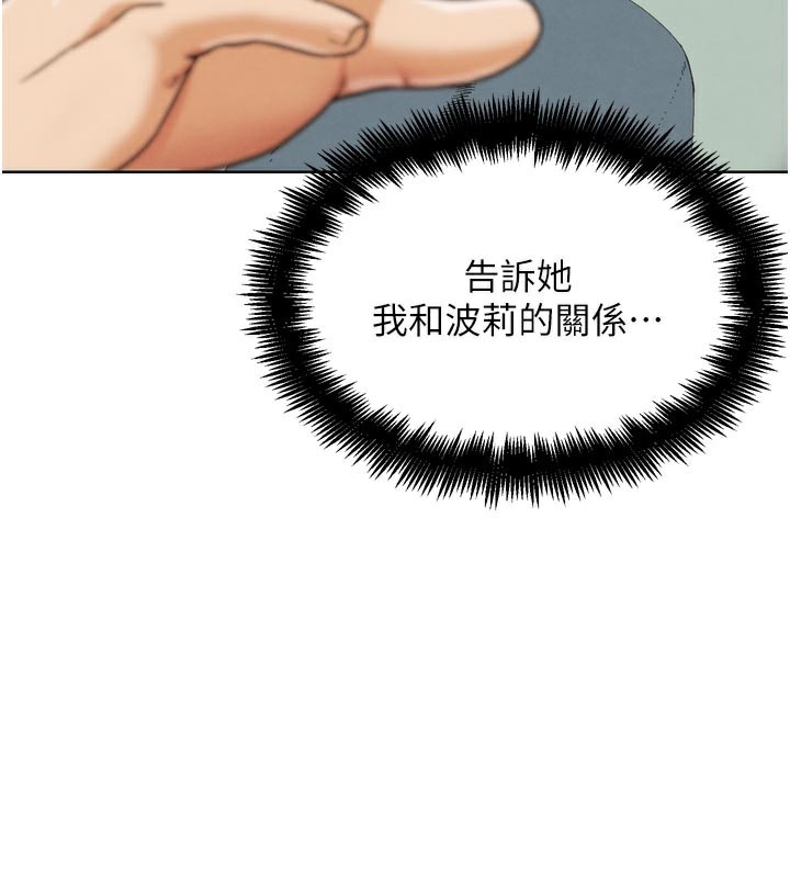 第16話-是時候使出必殺技了!