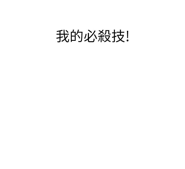 第16話-是時候使出必殺技了!