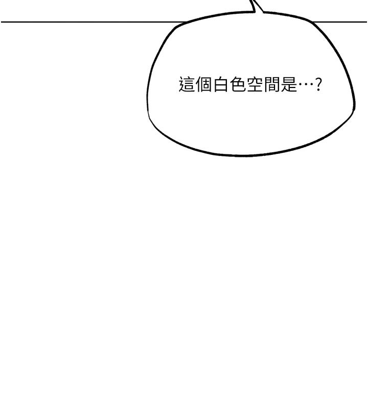 第16話-是時候使出必殺技了!
