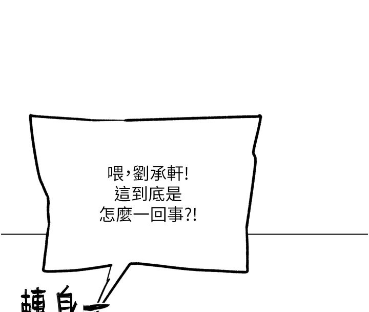 第16話-是時候使出必殺技了!