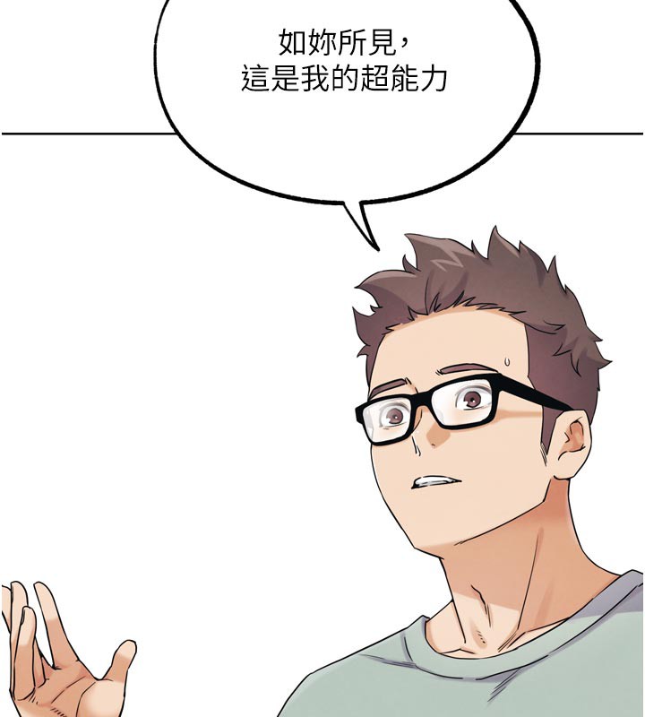 第16話-是時候使出必殺技了!