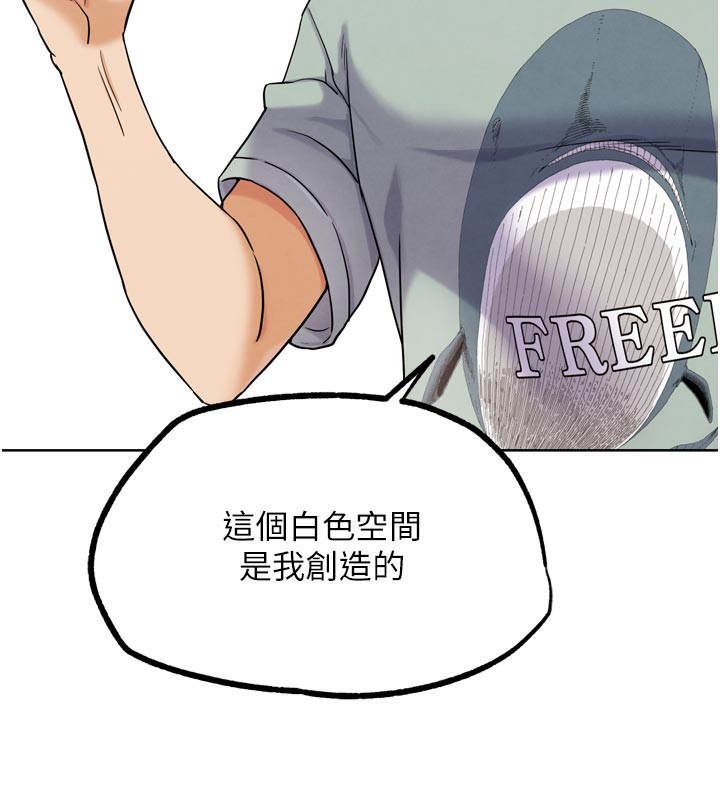 第16話-是時候使出必殺技了!