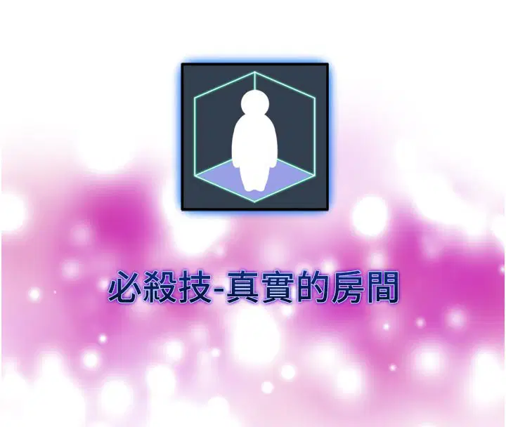 第16話-是時候使出必殺技了!