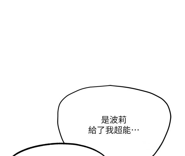 第16話-是時候使出必殺技了!