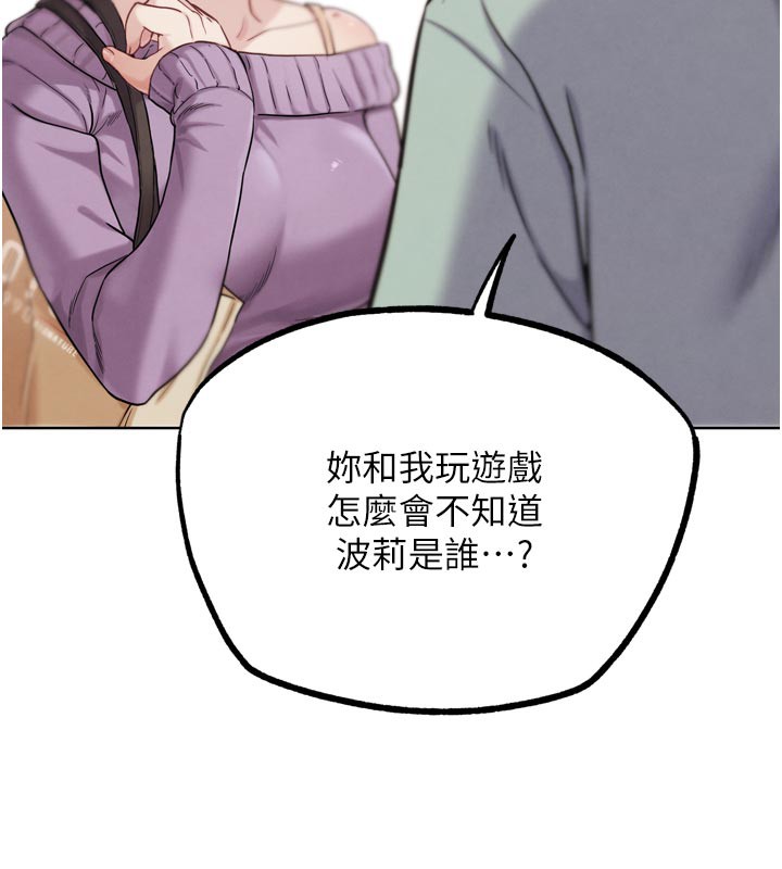 第16話-是時候使出必殺技了!