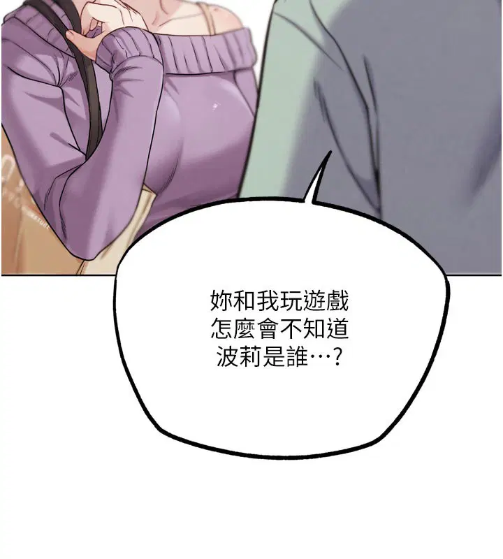 第16話-是時候使出必殺技了!