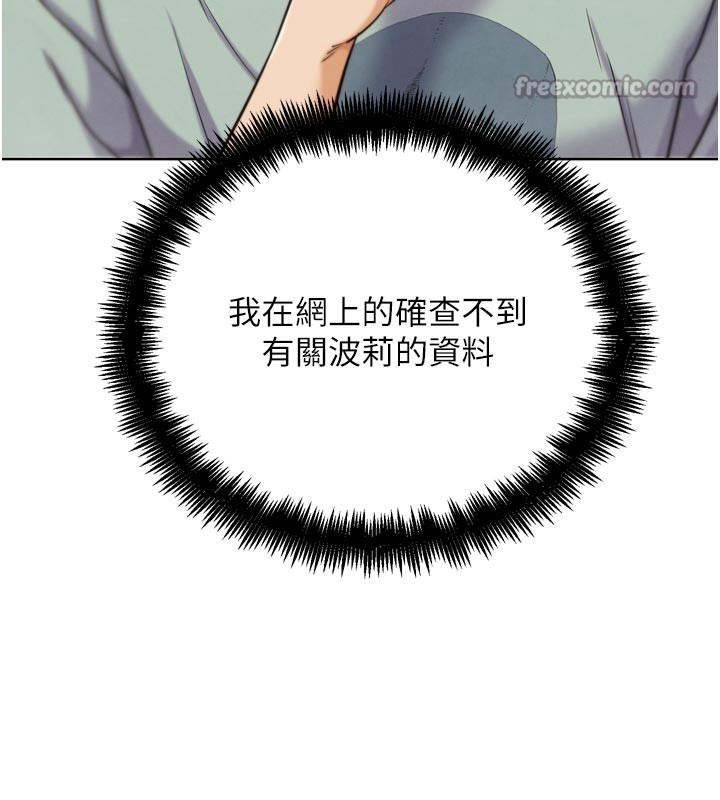 第16話-是時候使出必殺技了!