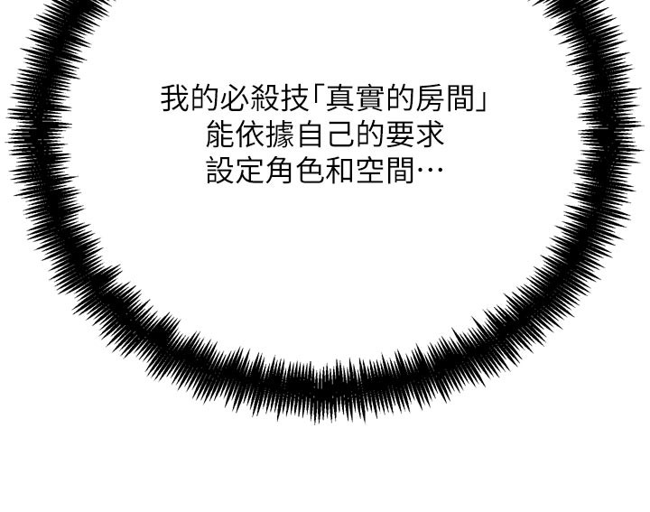 第16話-是時候使出必殺技了!