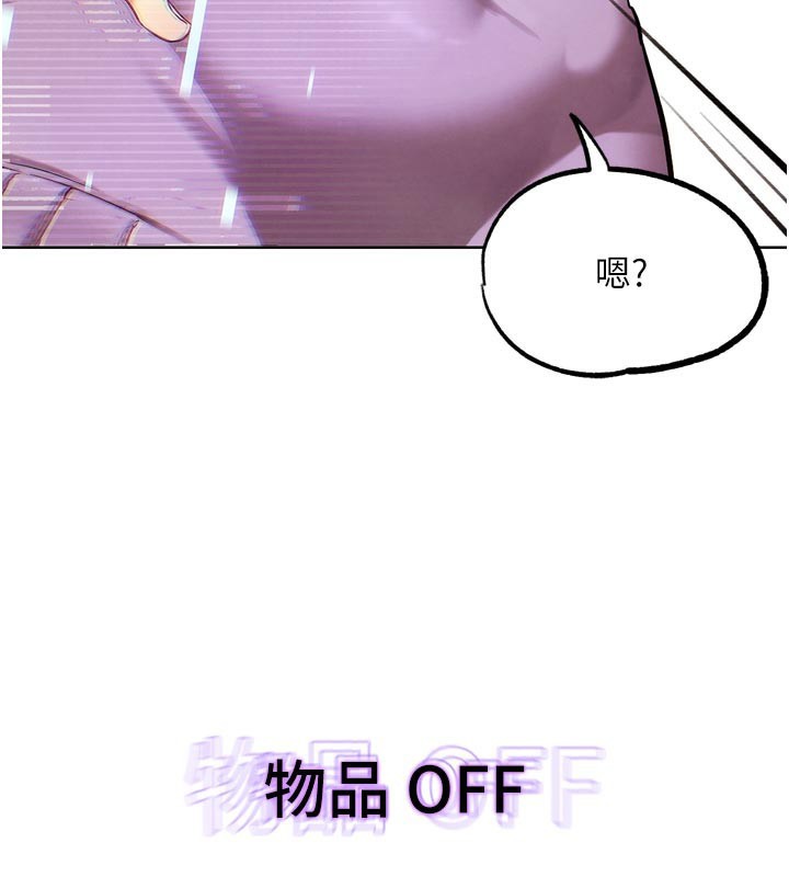 第16話-是時候使出必殺技了!