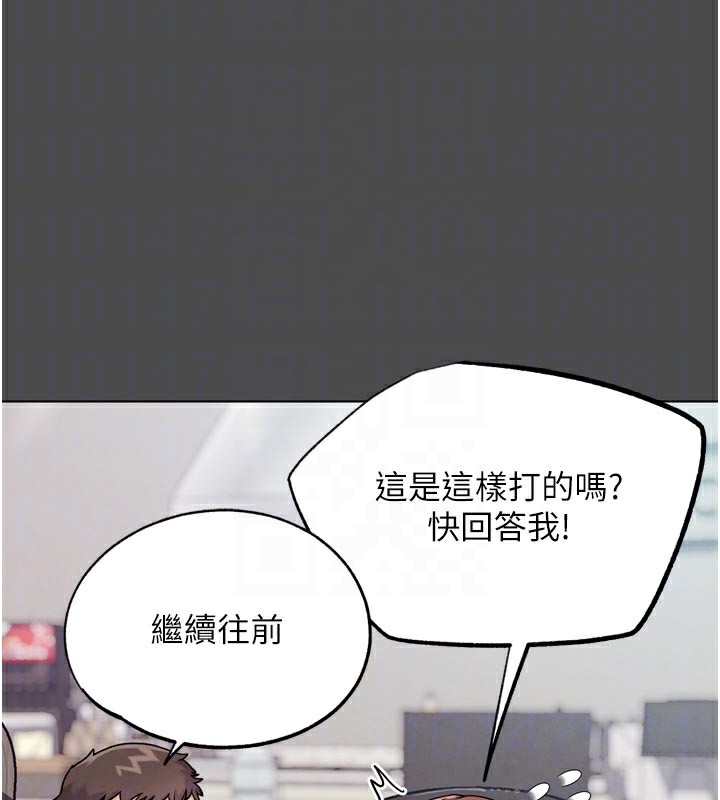 第16話-是時候使出必殺技了!