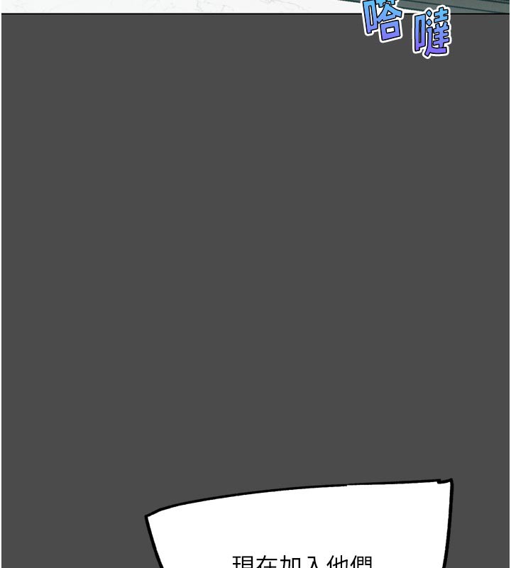 第16話-是時候使出必殺技了!