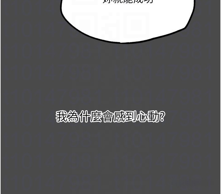 第16話-是時候使出必殺技了!