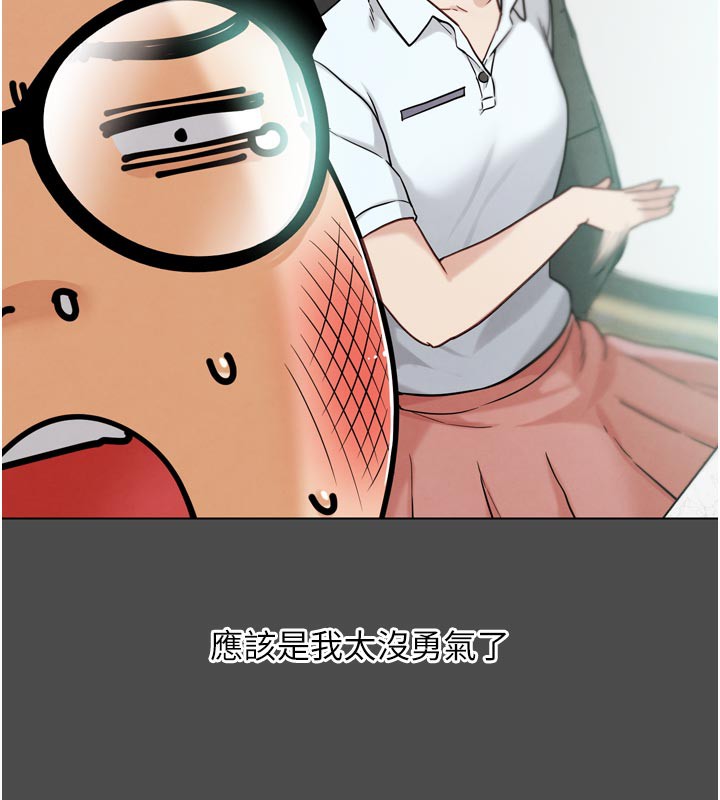 第16話-是時候使出必殺技了!