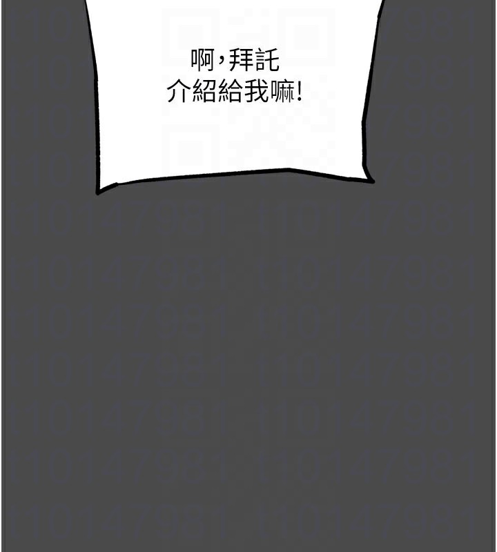 第16話-是時候使出必殺技了!
