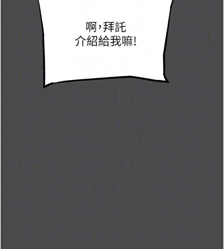第16話-是時候使出必殺技了!