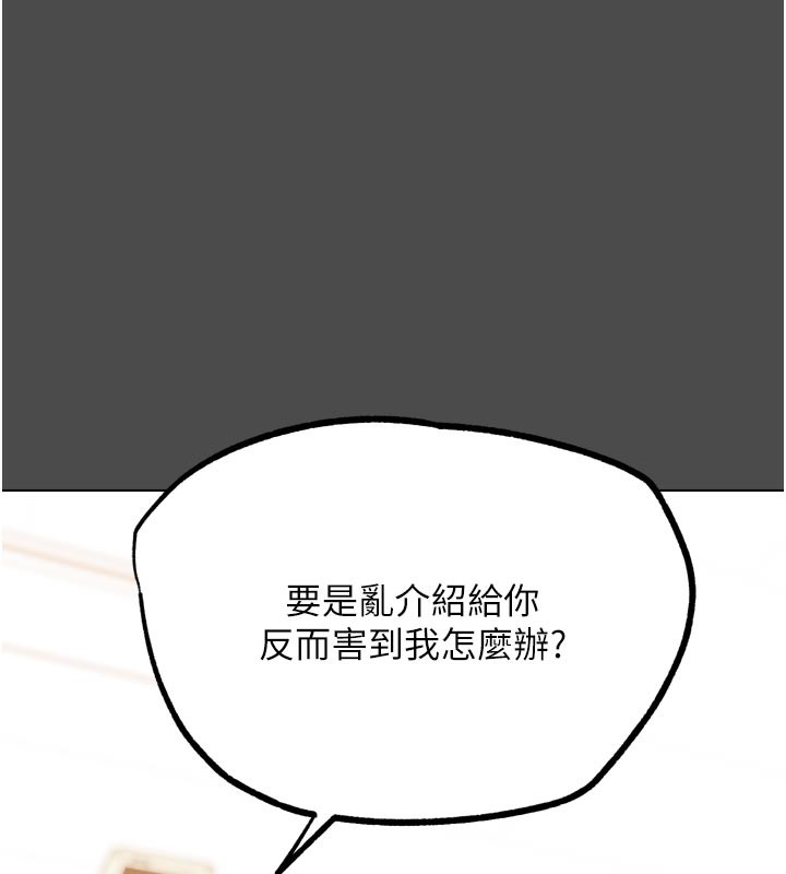 第16話-是時候使出必殺技了!
