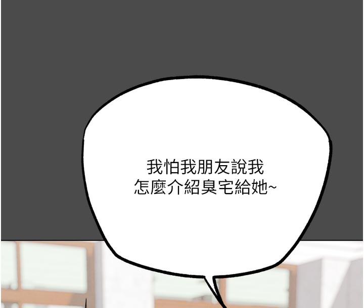 第16話-是時候使出必殺技了!