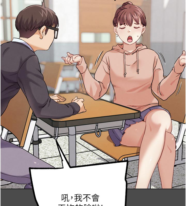 第16話-是時候使出必殺技了!