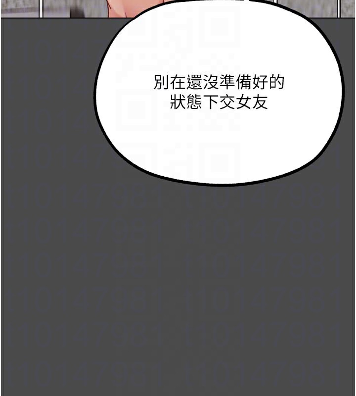 第16話-是時候使出必殺技了!