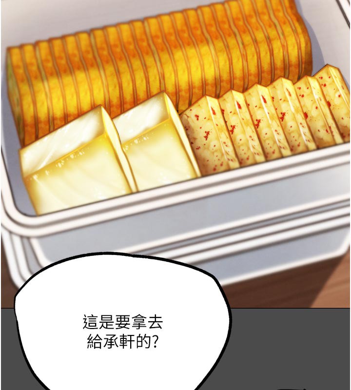 第16話-是時候使出必殺技了!