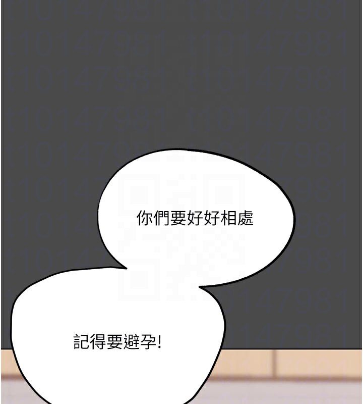 第16話-是時候使出必殺技了!