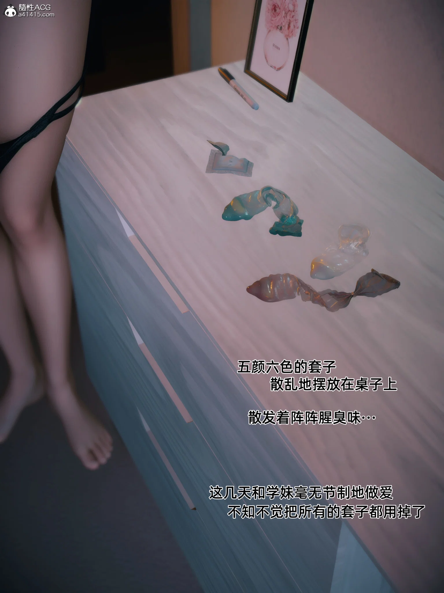 第3話