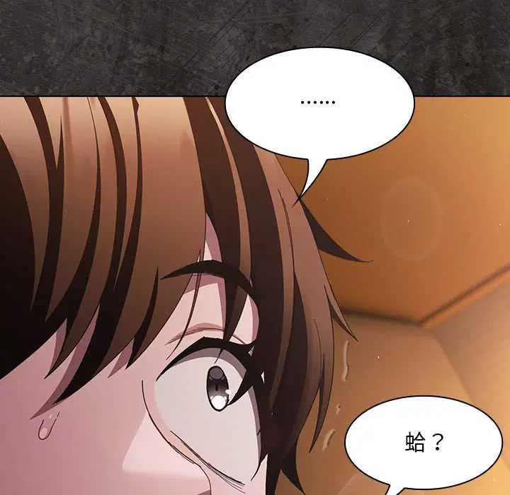 第42話 - 第103页