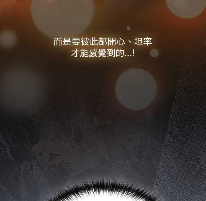 第42話 - 第13页