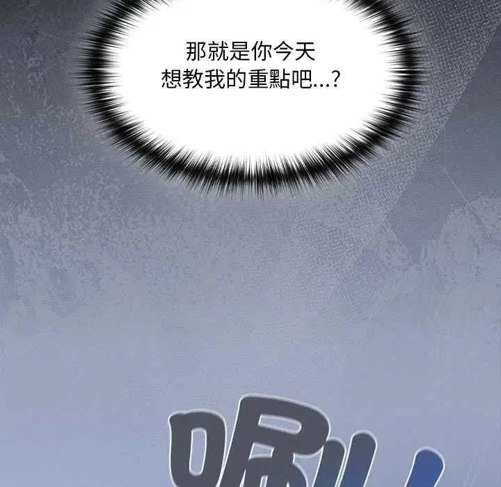 第42話 - 第14页