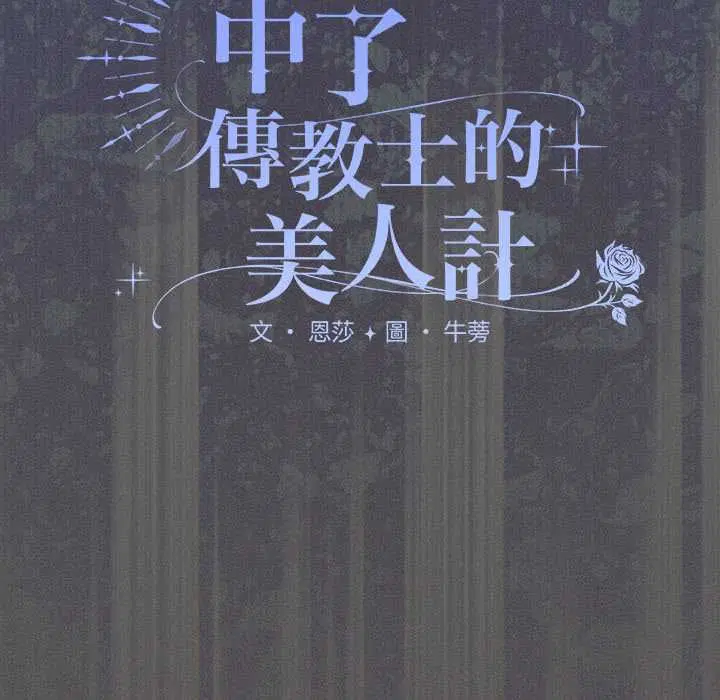 第42話 - 第46页